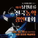 남원농악 이미지