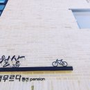 월상339쉬어가다