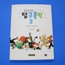 당구&만화 이미지