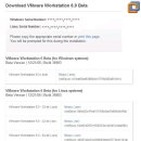 VMware Workstation 6.0 - Beta 이미지