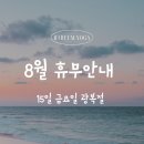 바름요가 - 고양시 덕양구 용현로5번길 24 | 바름요가