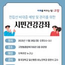 건강생활지원센터고양 이미지