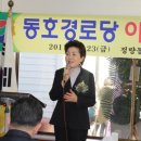 동호경로당 이미지