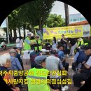 청주시중앙공원 예배 전도찬양집회 점심섬김(300명분준비) 미라클나눔천사 봉사 26.09.05.토 오전10시 이미지