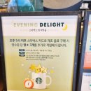 스타벅스 이천사음DT점