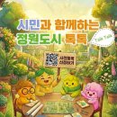 함께하는