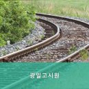 광일고시원