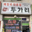 산성대로595 이미지