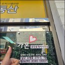 가온부동산공인중개사사무소 이미지