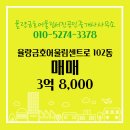 서진부동산공인중개사무소 이미지