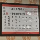 정통집송탄점 이미지