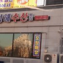 청해수산 네이버블로그