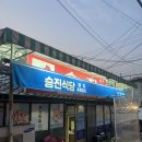 풍자 또간집에 나온 경주 돼지두루치기 맛집 승진식당