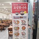 본설렁탕 대전둔산점