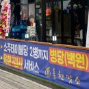 홍천맛소 이미지