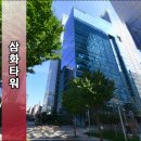 삼화타워 이미지