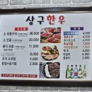 상구한우 이미지