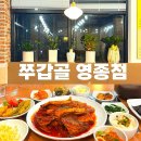 명태어장쭈갑골 가좌점 | 영종도 점심식사 영종도 가성비좋은 뷔페 운서동쭈꾸미 명태어장 쭈갑골