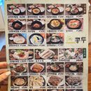 철산동 245-9번지(웅진빌딩 앞) | [경기/철산] 철산상업지구맛집 건강한 한 끼 &#39;콩두 철산역점&#39;