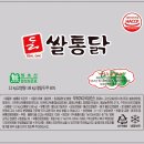 (주)동흥식품