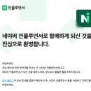 세아꿈어린이집 | [공지] 2025년 7월 네이버 육아 인플루언서 선정 후기 10번의 도전