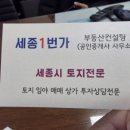 1번가공인중개사사무소 이미지