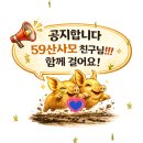 5.9토요일 바로일대장 한강공원트래킹(만원의행복) 이미지