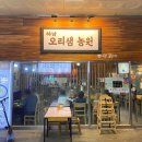 오리샘농원 이미지