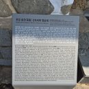 원동리 | 충절의 길을 걷다 [송간 신도비 및 영보재]