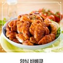 불로만 바베큐 이미지