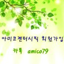 아미코젠퍼시픽안내 네이버블로그
