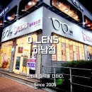 오렌즈하남
