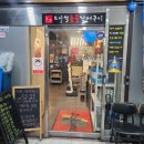 소사벌숯불장어구이 이미지