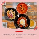 학짬뽕인동점