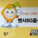 울산멘사에스지영재학원 네이버블로그