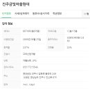 금빛마을현대아파트 이미지