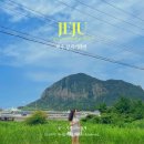 성산구 ⓒ-24 | 제주 성산 가볼만한곳 광치기해변 주차 및 코스 추천