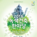 녹색건설(주) 이미지