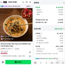 미원생활건강 | 소개 받은 맛집 두루미 추어탕 보양식으로!! 많은 양의 700g 단가도 낮고 2인분 한 끼 식사로 거뜬!!