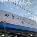 곰돌이네옷가게