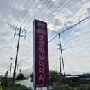 7232 | 상주 젤코바 와이너리(Zelkova Winery) 투어 후기_와이너리 투어_양조장 투어_찾아가는 양조장_한국와인