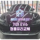 형제자동차유리 이미지