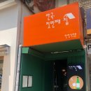 첫번째집 이미지
