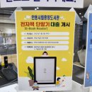 마뜰작은도서관 | 안동시립중앙도서관에서 책이음 서비스 가입했어요