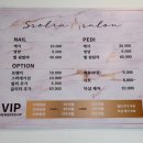 쏠라네일