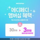 메디펄스 네이버블로그