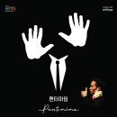 팬터마임 지니스토리 이미지