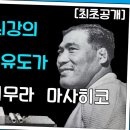 전설의 유도가 기무라 이미지