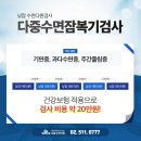 서울수면의원
