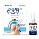 신신 약사공론